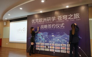 强强联手，共创未来 优梵与携程研学项目战略合作签约仪式暨慕梵传媒锦鲤优品发布会正式启动